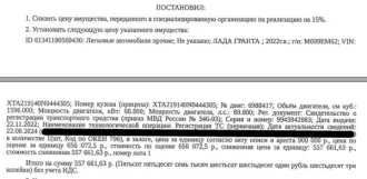 Автомобиль легковой Лада Гранта 2022 года выпуска, государственный номер М699ЕМ62, VIN XTA219140N0444305, цвет ярко-синий. Место хранения: Рязань, Касимовское шоссе, дом 46А.
