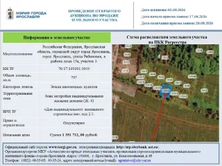 Земельный участок, Ярославская область, Ярославль, ул. Рябиновая, 797 м². Продажа земельного участка, находящегося в государственной собственности, с описанием местоположения: Российская Федерация, Ярославская область, городской округ город Ярославль, город Ярославль, улица Рябиновая, в районе дома…