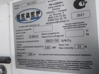 Рефконтейнер 40