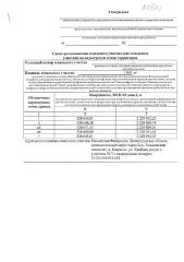 Земельный участок 1000 кв.м. для ИЖС, Нижегородская обл. Земельный участок площадью 1000 кв.м., с видом разрешенного использования для индивидуального жилищного строительства, относящийся к землям населенных пунктов, расположенный по адресу: Нижегородская обл., г. Бор, д. Боярское, ул. Хвойная…