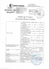 бетоносмеситель Carmix 3,5 TT, г/в 2012, г/н 0197СС65; в неисправном техническом состоянии. Место нахождения имущества: Сахалинская область: г. Южно-Сахалинск, ул. Октябрьская 1б/1. Должник: ООО «Универсал-2». Обременение: арест. бетоносмеситель Carmix 3,5 TT, г/в 2012, г/н 0197СС65; в неисправном…