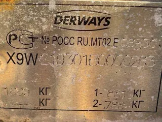 Haima 219301, 2011 г.в., VIN: X9W219301B0000263, тип ТС: Легковой комби (хэтчбек), категория В, модель, № двигателя: HM483Q-A 00000342V2, кузов: X9W219301B0000263, цвет: Серебристый, ПТС: 78 РН 585200, госномер: А177МР761, СТС: 9939336558