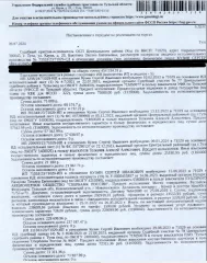 Автомобиль ШЕВРОЛЕ АСТРО, г/н У290ЕН71, 1995 г.в. (при наложении ареста гос. номер был снят должником), VIN 1GCDM19W1SB204669, цвет серый металлик, по всему кузову коррозия в виде ржавчины, имеются сколы, царапины, имеется незначительная вмятина под задним крылом, доступа к VIN номеру нет. Место…