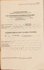 Здание 254,4 кв.м и земельный участок 1607 кв.м Воронежская область Продажа объектов недвижимого имущества здание, кадастровый номер 36:28:2000007:113, общ. пл. 254,4 кв. м, РНФИ П123800552, земельный участок, кадастровый номер 36:28:2000005:4, общ. пл. 1607 кв. м, РНФИ П11380000812, расположенные…