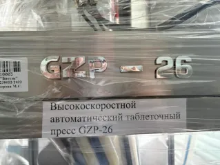 Коатер BGB-3F, 2019, для нанесения пленочной, водорастворимой и сахарной оболочки на поверхность таблеток, модель BGB-3F, год выпуска 2019.