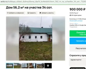 Земельный участок (доля 1/4) 760 кв.м и жилой дом (доля 1/4) 45.9 кв.м, Тульская область, д. Надеждино. Земельный участок (доля 1/4). Кадастровый номер: 71:07:040107:139. Адрес (местоположение): обл. Тульская, р-н Дубенский, д. Надеждино, ул. Центральная, дом 15. Площадь, кв.м: 760. Вид права, доля…