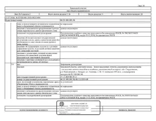 Здание (жилой дом) 71,5 кв.м, земельный участок 995 кв.м, Пышминский р-н, д. Катарач, площадь 71,5 кв.м., кадастровый номер: 66:20:1001001:107, земельный участок, площадь 995 кв.м., кадастровый номер: 66:20:1001001:96, Пышминский р-н, д. Катарач, ул. Алешина, д. 17, рег.№ 30-1819/26, земельный…