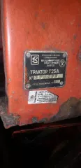 Трактор Т-25А. Заводской № машины (рамы) 576895, двигатель № 1281327, коробка передач № 579185, регистрационный знак 7290ТМ70, цвет красный, год выпуска 1990, паспорт самоходной машины и других видов техники ВА426834.