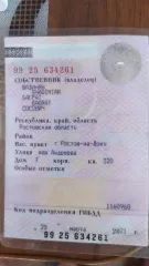 Hyundai Accent,
год выпуска – 2008,
VIN – X7MCF41GP8M188092, цвет – темно-
серый,
ПТС – серия 61 МС № 368098 от 04.06.2008.