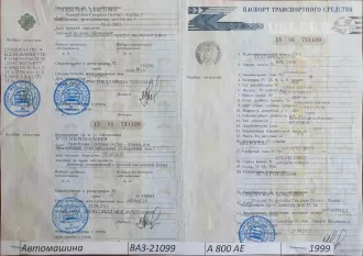 Автомобиль ВАЗ-21099, VIN ХТA210990Х2520733, год выпуска 1999, цвет серебристо-черный, рег.знак А800АЕ15