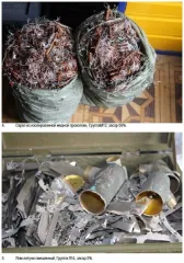 Лом черных и цветных металлов. Описание продуктов утилизации вооружения и военной техники отражено в информационном сообщении от 16.03.2026 № 118-Э/ПУ ВВТ.