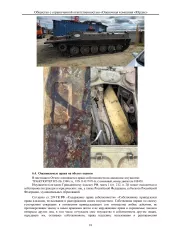 Гусеничный транспортер МТ-ЛБ №114337071-Б; гос. №2693УК86; г.в.1980 инв. №00-000050, двигатель отсутствует. ЯНАО, г. Новый Уренгой, ул. Магистральная, 34. По предварительной записи по телефону +7 (3452)390-444 или e-mail: g555305@mail.ru.