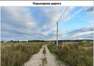 Земельный участок 709 кв.м Московская обл Земельный участок, площадь: 709 +/- 9 кв.м., кадастровый номер: 50:04:0250305:1801. Земельный участок, площадь: 709 +/- 9 кв.м., адрес (местонахождение): Московская обл., Дмитров район, деревня Зверково, кадастровый номер: 50:04:0250305:1801, вид…
