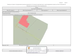 Нежилое здание - Офисное здание, общей площадью 587,1 кв.м, инв. №1151, лит. А, кадастровый № 07:07:0500000:5282, расположенное по адресу: Кабардино-Балкарская Республика, р-н Урванский, г. Нарткала, ул. Красная, д. 68; Земельный участок, общей площадью 657 кв.м, кадастровый № 07:07:0500033:50…