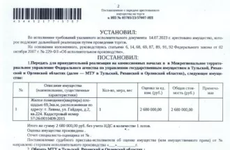 Квартира, 69,3 кв м, Российская Федерация, Орловская область, г Ливны, ул Гайдара, д 2, кв 224. Кадастровый номер 57:26:0010409:2015. Согласно выписке из поквартирной карточки от 28.11.2023 по данному адресу зарегистрировано 2 человека. Сведениями о задолженности по взносам на капитальный ремонт не…