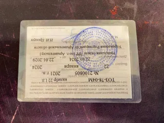 ТОЗ-78-04М, 2021 г.в. Нарезное охотничье ружье ТОЗ-78-04М кал.22LR № 2100805, 2021 г.в.