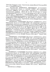 Древесина 814 м³ (сосна, ель, береза, осина, ольха). Количество и породный состав: сосна 17 куб. м (код ОКПД2 – 02.20.11.111), ель 244 куб. м (код ОКПД2 – 02.20.11.112), береза 187 куб. м (код ОКПД2 – 02.20.12.114), осина 169 куб. м (код ОКПД2 – 02.20.12.115), ольха серая 195 куб. м (код ОКПД2 –…