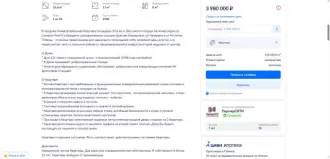 Квартира 31,7 кв.м, Челябинская область. Недвижимое имущество - жилое помещение квартира, площадью 31,7 кв.м, расположенная по адресу: Челябинская область, г. Челябинск, ул. 40-летия Победы, д. 28а, кв.91, кадастровый номер 74:36:0601002:1118. С имуществом можно ознакомиться по предварительной…