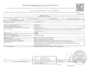 Доля в праве на земельный участок 4495600 кв.м., земли сельхозназначения 1/168 доля в праве общей долевой собственности на земельный участок площадью 4495600 кв.м., кадастровый номер 13:04:0415003:9, категория земель: земли сельскохозяйственного назначения, виды разрешённого использования: для…