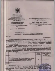 Грузовой транспорт V2, 2012 г.в., гос. номер М825АУ10, VIN X89V22FMDC0DF8061, цвет – черный, имеются лакокрасочные разрушения, ржавчина по кузову, б/у, расположенный по адресу: РК, г. Питкяранта, ул. Набережная, д. 2 (имущество на работоспособность не проверялось)