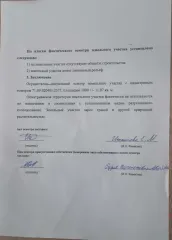 Земельный участок 10 соток, ИЖС, Тульская область, в залоге ПАО Sberbank. земельный участок общей площадью 1 000 +/- 11,07 кв. м., кадастровый номер 71:09:020401:2577, расположенный по адресу: Тульская область, Заокский район, д. Горохово, 50 метров севернее ул. Светлая, уч. 36