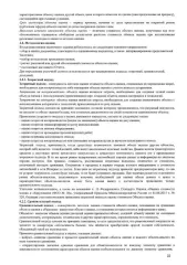 KIA RIO 2018 года выпуска, VIN Z94C241ABKR084637. Визуально в хорошем состоянии. На арках авто имеются коррозии, при заднем ходе, при повороте руля заметен посторонний шум. Мотор нормальный, капиталки не было, масло менялось. Ознакомиться с имуществом и документацией можно по адресу: г. Тольятти…