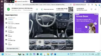 Lada XRAY, 2020 г.в., VIN: XTAGAB330L1296712, гос. рег. знак О191ЕР76. По вопросам ознакомления с имуществом необходимо связаться с помощником арбитражного управляющего по контактам: +79201200856 (помощник АУ), email: tikhomirova.arbitr@yandex.ru c 12:00 до 18:00 в будние дни. Имущество находится…