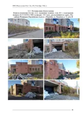 Нежилое помещение II, назначение: нежилое, площадь 550,7 кв. м, этаж № 1, кадастровый номер: 36:34:0105031:4668, расположенное по адресу: г. Воронеж, ул. Землячки, 43, пом. II. Свободное Нежилое помещение II, назначение: нежилое, площадь 550,7 кв. м, этаж № 1, кадастровый номер: 36:34:0105031:4668…