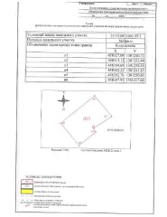 Краснодарский край, Крымский муниципальный район, Пригородное сельское поселение, хут. Армянский, ул. Синева, 6, в границах кадастрового квартала 23:15:0921001 ориентировочной площадью 563 кв. м; ограничение в использовании: зона подтопления территории х.Новоукраинский, х.Армянский, х. Шептальский…