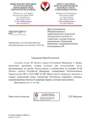 Деловая и дровяная древесина 320 куб.м, УР: ель: деловая - 43 куб.м, дровяная - 2 куб.м, сосна: деловая - 151 куб.м, дровяная - 81 куб.м, осина: дровяная - 9 куб.м, береза: деловая - 20 куб.м, дровяная - 12 куб.м, липа: деловая - 2 куб.м. Всего древесины: деловая – 216 куб.м, дровяная - 104 куб.м…