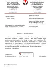 Деловая и дровяная древесина 1713 куб.м: ель: деловая - 71 куб.м, дровяная - 19 куб.м, береза: деловая - 514 куб.м, дровяная - 177 куб.м, осина: деловая - 451 куб.м, дровяная - 217 куб.м, пихта: дровяная - 16 куб.м, липа: деловая - 178 куб.м, дровяная - 52 куб.м, ива: дровяная - 18 куб.м. Всего…