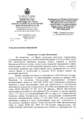 Древесина 80,8 куб. м: осина, ольха, ива. 80,8 куб. м, в том числе: осина 16,7 куб. м (код ОКПД2 – 02.20.12.169), ольха черная 21,4 куб. м (код ОКПД2 – 02.20.12.169), ольха серая 2,1 куб. м (код ОКПД2 – 02.20.12.169), ива (древовидная) 40,6 куб. м (код ОКПД2 – 02.20.12.169).