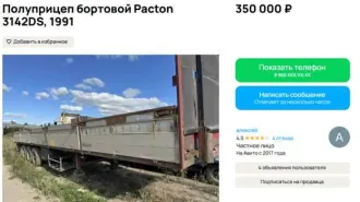 Полуприцеп с бортовой платформой PACTON, 1992 г.в., идентификационный номер (VIN): XLD3139DX00030400, цвет: красный.