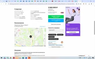 ¼ доли в квартире, 53 кв.м, Пермский край, г. Пермь, ¼ доли в объекте: Квартира, назначение: жилое, кадастровый номер: 59:01:4311741:4532, адрес: Пермский край, г. Пермь, ул. Юрша, д. 9, кв. 251, площадь: 53 кв.м