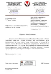 Древесина деловая 266 куб.м и дровяная 93 куб.м: ель деловая 107 куб.м, дровяная 6 куб.м; осина деловая 11 куб.м, дровяная 11 куб.м; береза деловая 73 куб.м, дровяная 24 куб.м; пихта деловая 3 куб.м, дровяная 12 куб.м; липа деловая 72 куб.м, дровяная 40 куб.м. Всего древесины: деловая 266 куб.м…