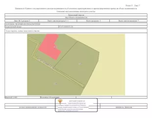 Нежилое здание - Офисное здание, общей площадью 587,1 кв.м, инв. №1151, лит. А, кадастровый № 07:07:0500000:5282, расположенное по адресу: Кабардино-Балкарская Республика, р-н Урванский, г. Нарткала, ул. Красная, д. 68; Земельный участок, общей площадью 657 кв.м, кадастровый № 07:07:0500033:50…