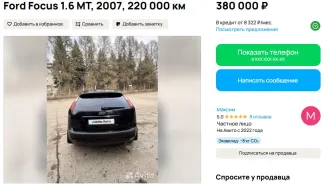 Ford Focus, 2007 автотранспортное средство форд фокус, 2007 г.в., VIN-номер: X9F3XXEED37K64391, номер кузова: X9F3XXEED37K64391, номер шасси: отсутствует. В целом кузов без коррозии, где то сколы, царапины. По обслуживанию в норме, но машина стоит пол года без движения. Была заменена электрика…