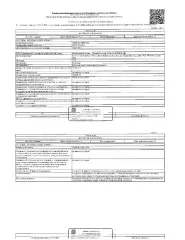 Гараж 22.3 кв.м Нежилое помещение (гараж в лит. А) площадью 22,3 кв.м, кад. № 58:29:2014003:1540, находящееся в пределах объекта недвижимости с кад. № 58:29:2014013:2055. Сведениями о задолженности по обязательным платежам и о фактическом состоянии объекта недвижимости организатор торгов не…