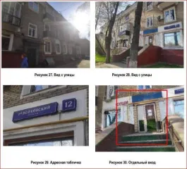 Нежилое помещение 169.8 м² в Москве по адресу: 1-й Войковский проезд, дом 12. Общая площадь 169.8 кв.м. включает подвал, помещения I (комнаты 4-12), помещение II (комната 1) и помещение IV (комната 1). Кадастровый номер: 77:09:0003017:8003. Имущество обременено залогом в пользу Департамента…