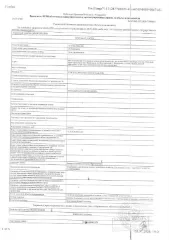 Земельный участок 1250 кв.м и здание 191,2 кв.м, Ялуторовск Земельный участок, площадь 1 250 кв.м., кадастровый номер: 72:26:0104002:178, здание, площадь 191,2 кв.м., кадастровый номер: 72:26:0304001:1303, г. Ялуторовск, ул. Поселковая, д. 118, код: 0014, рег.№ 72-012356; Земельный участок (земли…