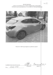 Транспортное средство легковой автомобиль МАЗДА 3, 2014 г.в, г/н У069КС72, vin JMZBM44A831185485, рег.№ 72-012216; Должник: Мартынова Я.З., собственник: Мартынова Я.З. Лот: Транспортное средство легковой автомобиль МАЗДА 3, 2014 г.в, г/н У069КС72, vin JMZBM44A831185485, кузов белого цвета, трещина…