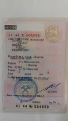 Легковой универсал Toyota Estima 2001 года выпуска, государственный номер А967КУ41, цвет белый, идентификационный номер VIN отсутствует, кузов ACR400043326, свидетельство о регистрации ТС 41 44 №504930 от 18.11.2016г Ознакомиться с имуществом можно по предварительной договоренности по электронной…