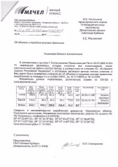 Пихта (ОКПД2 02.20.11.185) – 301 куб.м., в том числе деловой 184 куб.м.;Береза (ОКПД2 02.20.12.164) – 98,3 куб.м., в том числе деловой 45,9 куб.м.;Итого: – 399,3 куб. м., в том числе деловой 229,9 куб. м. Возможность самостоятельного ознакомления покупателя с качеством древесины и вывоза ее…