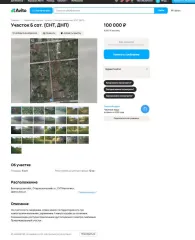 Земельный участок 600 кв.м, Губкинский район, Белгородская область, кадастровый номер: 31:03:0802002:169, адрес: Белгородская область, р-н Губкинский, садоводческий кооператив "Родник", квартал 4, участок № 311.