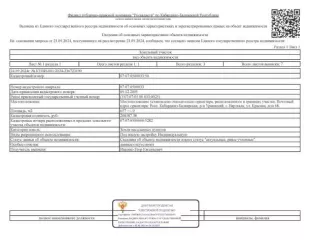 Нежилое здание - Офисное здание, общей площадью 587,1 кв.м, инв. №1151, лит. А, кадастровый № 07:07:0500000:5282, расположенное по адресу: Кабардино-Балкарская Республика, р-н Урванский, г. Нарткала, ул. Красная, д. 68; Земельный участок, общей площадью 657 кв.м, кадастровый № 07:07:0500033:50…