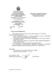 Древесина ель береза осина ольха 104 куб. м, в том числе: ель 11 куб.м (код ОКПД2 – 02.20.11.182), береза 10 куб.м (код ОКПД2 – 02.20.12.164), осина 75 куб. м (код ОКПД2 – 02.20.12.165), ольха серая (белая) 8 куб.м (код ОКПД2 – 02.20.14.129).