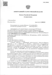 Д-к: Долинина Е.А.  Дебиторская задолженность ООО «Югтранснефть», ИНН 6161058323 перед Гавриковой Еленой Анатольевной, образовавшееся на основании определения Арбитражного суда Ростовской области № А53-23829/2018 от 08.08.2022. Начальная цена 365 290,05 руб., задаток 54 794 руб., шаг аукциона 3 653…