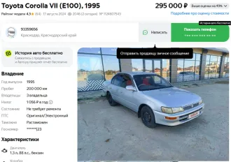 Toyota Corolla 1995, автомобиль Toyota Corolla, 1995 года выпуска, VIN: отсутствует, государственный регистрационный знак: О758РС154, цвет: белый.