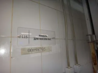 Нежилое помещение площадью 353,9 кв.м, кадастровый номер 36:34:0307023:1471, расположенное по адресу: Воронежская обл., г. Воронеж, ул. Ростовская, д.26, пом.1, находящееся в залоге Sberbank.