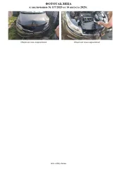 KIA Rio, 2014 Легковой автомобиль марки: KIA, модель: Rio, год выпуска: 2014 г., идентификационный номер (VIN): Z94CB41AAFR223531 Получение справок, ознакомление с документами по имуществу в будние дни с 11.00 до 17.00 по эл. почта: torg.arbitr@gmail.com